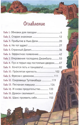 Охотники за мифами. 5. Монстр из старой крепости. Гаглоев Е. Printed books Росмэн