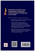 Мост. От книги к фильму. Учебное пособие. Видео через QR-код. Юдина Г.С. Printed books Русский язык