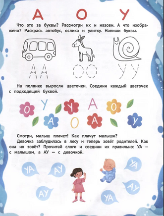 Буквы и слоги. Читать легко. Клепарская Н. Printed books Феникс-Премьер