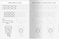 Для детского сада. Учимся рисовать. Жираф Printed books Омега