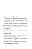 Канун дня всех святых. Р. Брэдбери