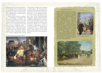 Загадки дальних дорог Printed books Белый город