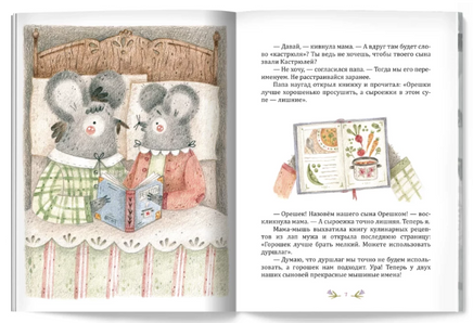 Тайна ежевичной поляны. Ю. Симбирская Printed books Лимонад