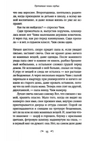 Пропавшие наши сердца. Инг Селеста Printed books Фантом