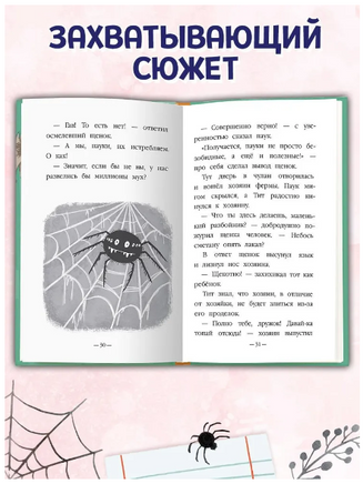 Как поросёнок Проня все страхи победил/ Моя библиотека Printed books Проф Пресс