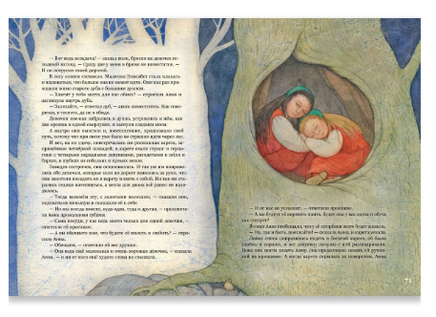 Сын морского короля. Скандинавские сказки. Нурман Р., Нюблюм Х., Лагерлёф С. Printed books РЕЧЬ