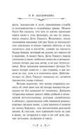 Одинокая луна в Сарасина. Ки-но Цураюки. Мягкий переплёт Printed books АСТ