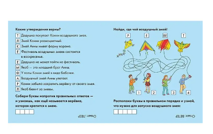 Учусь читать с Конни. Пропавший воздушный змей Printed books Альпина