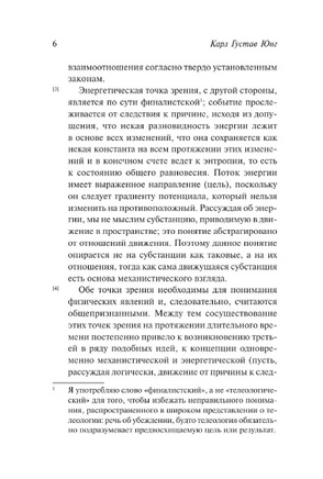 Инстинкт и бессознательное. Юнг Карл Густав. Мягкий переплёт Printed books АСТ