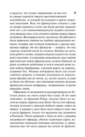 Пармская обитель. Стендаль Фредерик. Мягкий переплёт Printed books АСТ