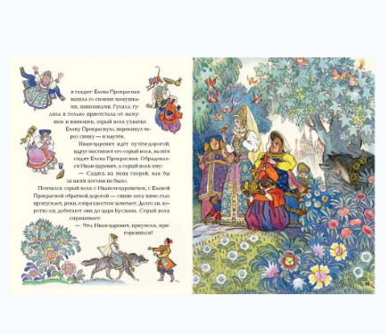Иван-царевич и серый волк. Толстой А. Н. Printed books РЕЧЬ