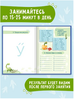 Русский язык Грамотность.Ушинский Printed books Капитал