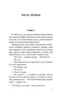 Отель с привидениями. Коллинз Уилки. Мягкий переплёт Printed books АСТ
