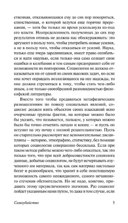 Самоубийство. Дюркгейм Эмиль. Мягкий переплёт Printed books АСТ