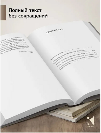 На войне как на войне. Железный дождь. Курочкин В. А. Printed books РЕЧЬ