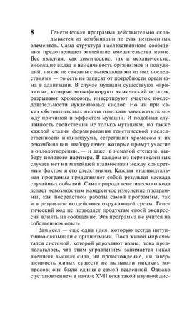 Логика жизни. Жакоб Франсуа. Мягкий переплёт Printed books АСТ