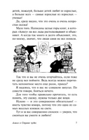 Алиса в Стране чудес. Алиса в Зазеркалье. Кэрролл Льюис. Мягкий переплёт Printed books АСТ