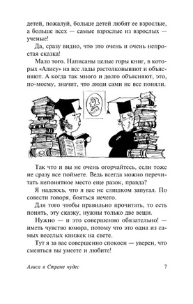 Алиса в Стране чудес. Алиса в Зазеркалье. Кэрролл Льюис. Мягкий переплёт Printed books АСТ