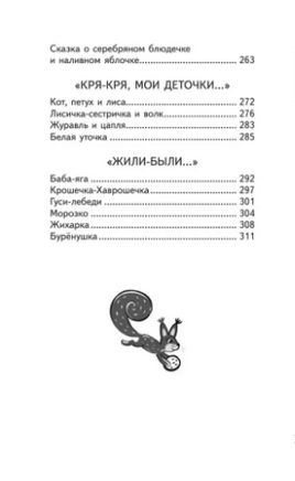 Финист - Ясный сокол. Яркие страницы Printed books Эксмо. Яркие Страницы