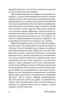 Финансист. Драйзер Теодор. Мягкий переплёт Printed books АСТ