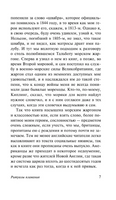 Ритуалы плавания. Уильям Голдинг. Мягкий переплёт Printed books АСТ