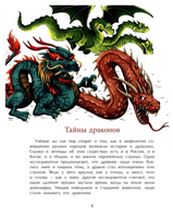Драконы Printed books Настя и Никита