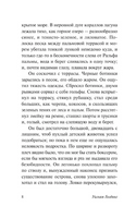 Повелитель мух. Голдинг Уильям Джеральд. Мягкий переплёт Printed books АСТ