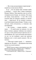 Между актов. Вулф Вирджиния. Мягкий переплёт Printed books АСТ