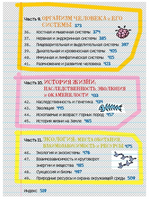 Все, что нужно, чтобы понять физику, химию и биологию, в одном толстом конспекте