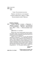 Самый богатый человек в Вавилоне. Клейсон Джордж. Мягкий переплёт Printed books АСТ