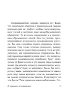 О психоанализе. Юнг Карл Густав. Мягкий переплёт Printed books АСТ