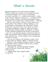 Добрые сказки Волшебной долины. Оганова И. Printed books Питер