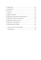 Пражское кладбище. Эко Умберто. Мягкий переплёт Printed books АСТ