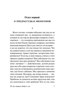 По ту сторону добра и зла. Ницше Фридрих Вильгельм. Мягкий переплёт Printed books АСТ