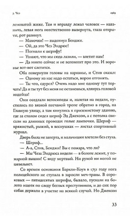 Там, где раки поют. Оуэнс Делия Printed books Фантом