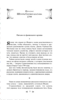 Лунный камень. У. Коллинз