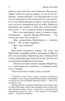 Неприятности в клубе "Беллона". Сэйерс Дороти Ли. Мягкий переплёт Printed books АСТ