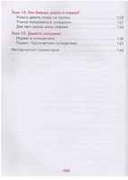 Русская школа. Практикум по общению. Хамраева Е.