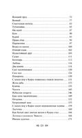 Корейские народные сказки. Гарин-Михайловский Н. Printed books Эксмо