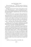 Царь и Бог: Петр Великий и его утопия. Гордин Я. Printed books Азбука