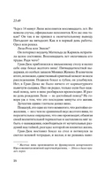 Самолет без нее. Бюсси Мишель Printed books Фантом
