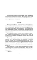 Собор Парижской Богоматери. Гюго Виктор Printed books АСТ