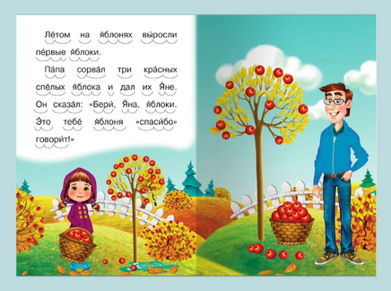 Как белка потеряла грибок и другие рассказы. Айфолика. Мое первое чтение Printed books Омега