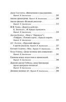 Славно, славно мы резвились. Оруэлл Джордж. Мягкий переплёт Printed books АСТ