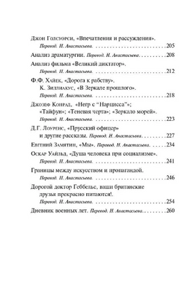 Славно, славно мы резвились. Оруэлл Джордж. Мягкий переплёт Printed books АСТ