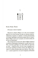 Бакман Ф. Здесь была Бритт-Мари