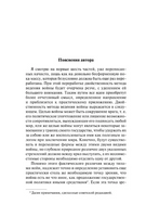 О войне. Клаузевиц фон Карл Филипп. Мягкий переплёт Printed books АСТ