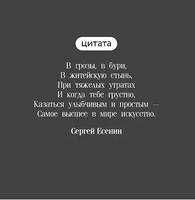 Чёрный человек. Есенин С.