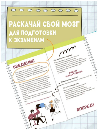 Нейроподготовка к экзаменам. Ш. Ахмадуллин Printed books Капитал