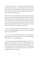 Первая скрипка весны. Сказка-быль для детей и взрослых Printed books Питер